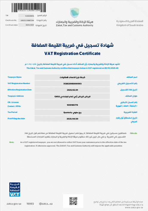 VAT certificate